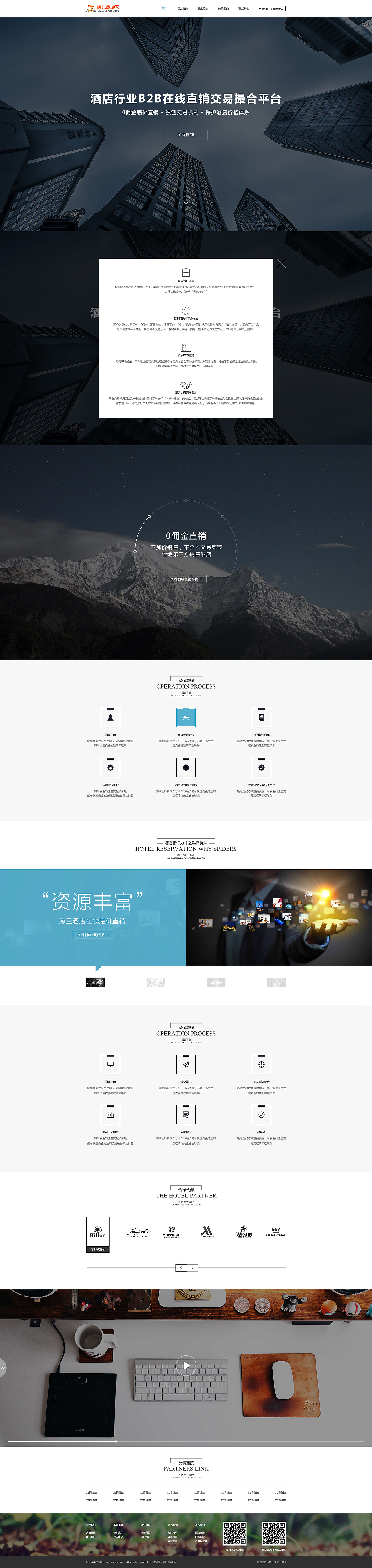 交互式官网设计（图ZMjc2NjczMDQ=） - 企业官网 - 站酷设计师朱德永原创素材 - 站酷ZCOOL