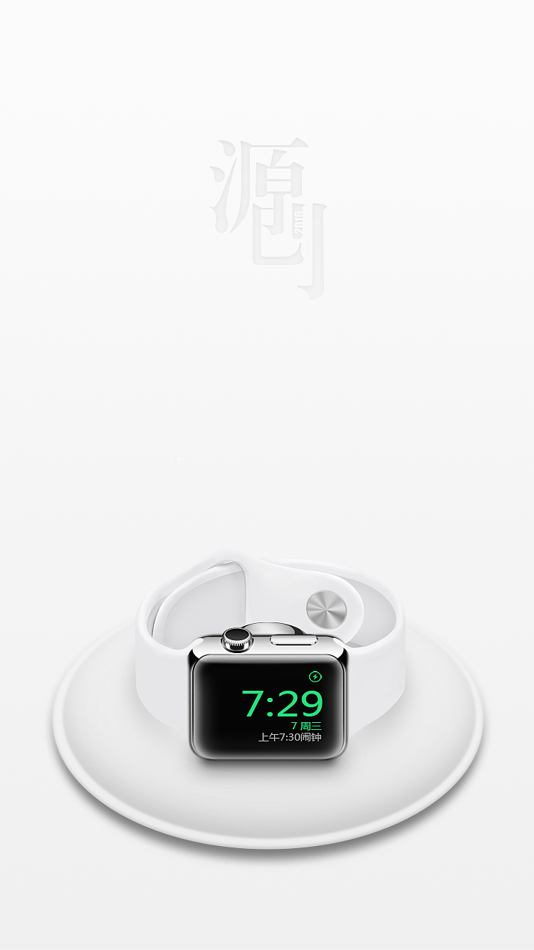 Apple watch（图ZNjExODAxODg=） - 创作习作 - 站酷设计师LANK多多原创素材 - 站酷ZCOOL