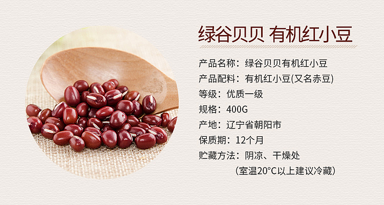 五谷杂粮 粮食 绿色有机食品杂粮部分详情 红豆绿豆小米黑豆花生黑米薏米荞麦燕麦 小清新简单范儿