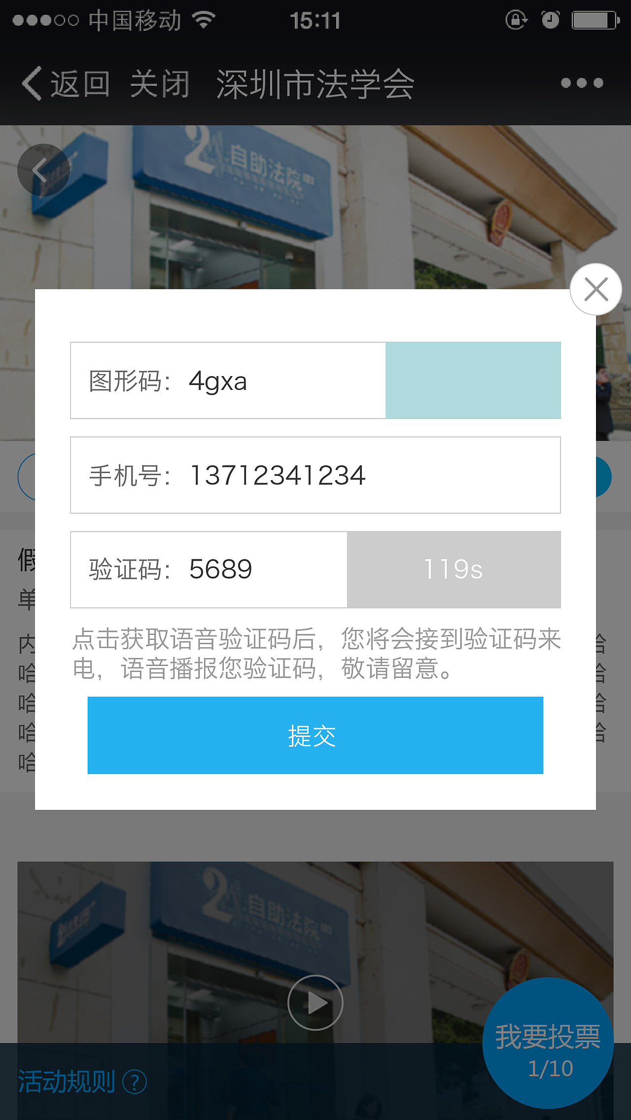 投票系统UI（图ZNzExMjQ2NzI=） - 软件界面 - 站酷设计师仓口小辣椒原创素材 - 站酷ZCOOL
