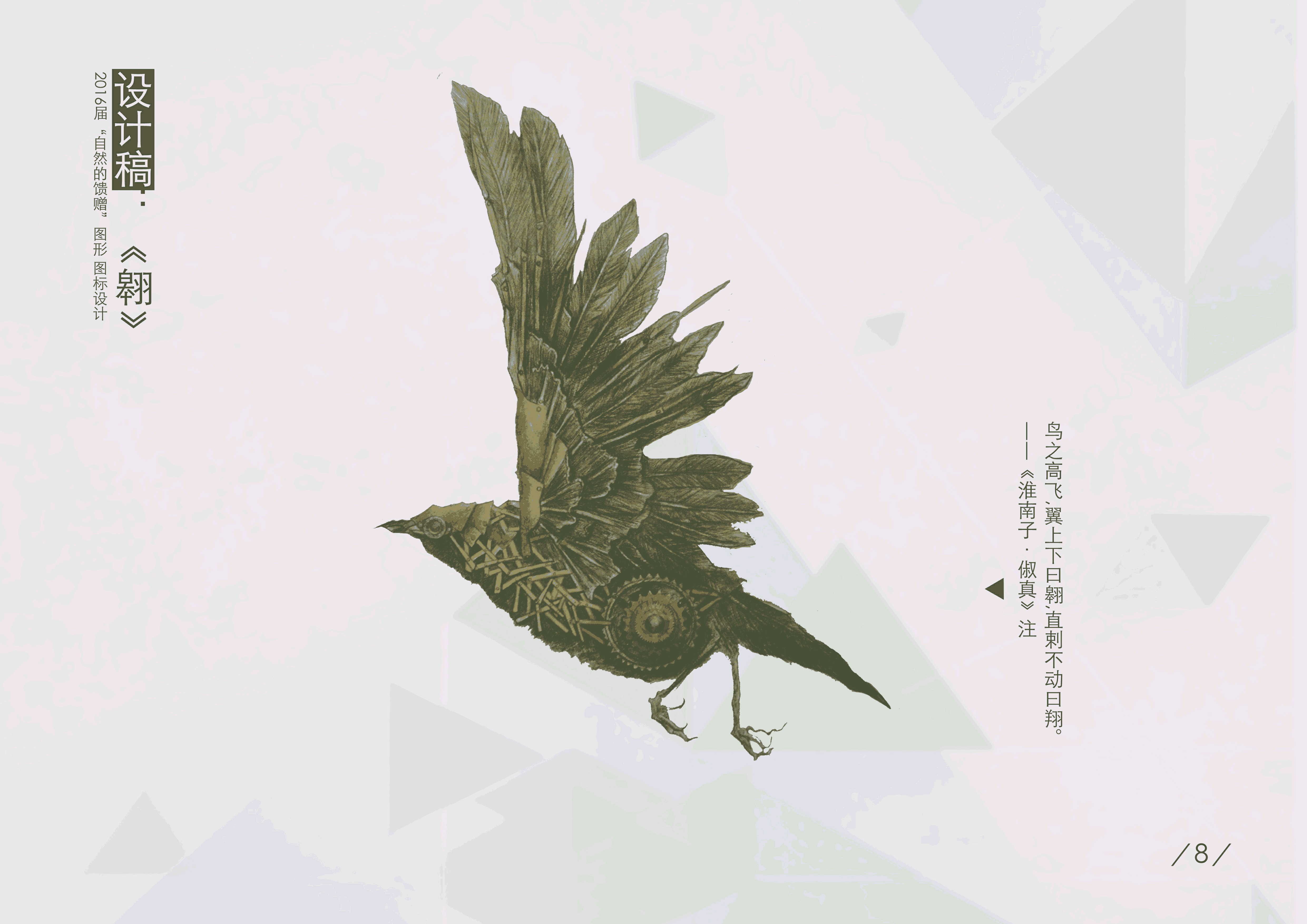 朋克式机械插画（图ZNzQ1MDgzODQ=） - 概念设定 - 站酷设计师leroi十二原创素材 - 站酷ZCOOL
