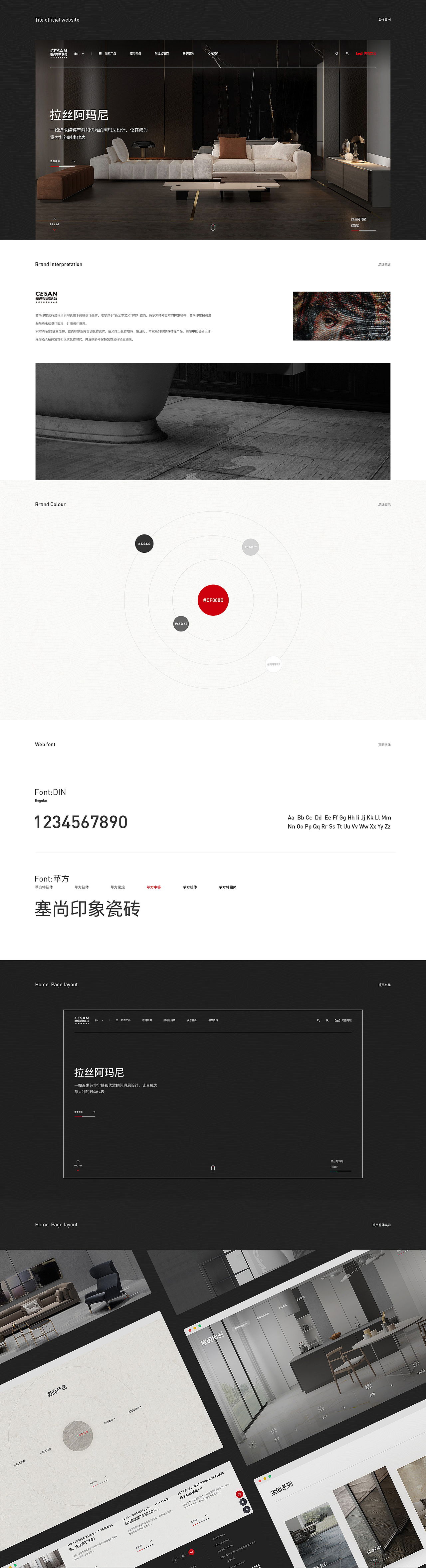 2019品牌官网合集