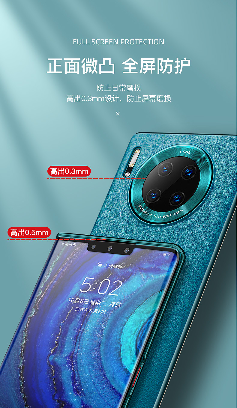 天猫-华为素皮壳