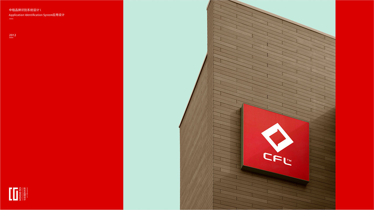 中国融资租赁有限公司vi系统设计