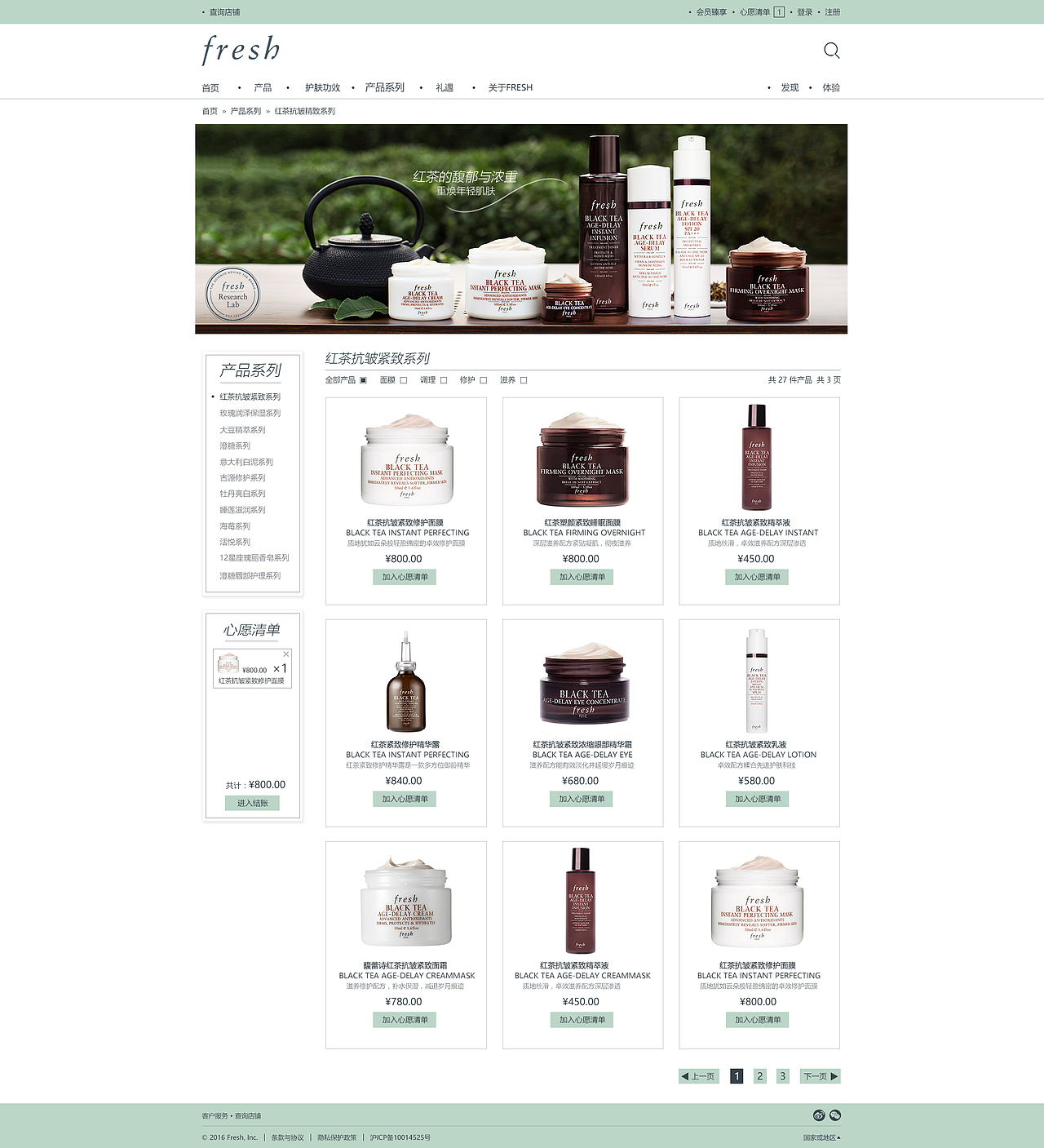 fresh官网 改版设计（图ZNjQ5OTEzMjQ=） - 企业官网 - 站酷设计师Chien索轩原创素材 - 站酷ZCOOL