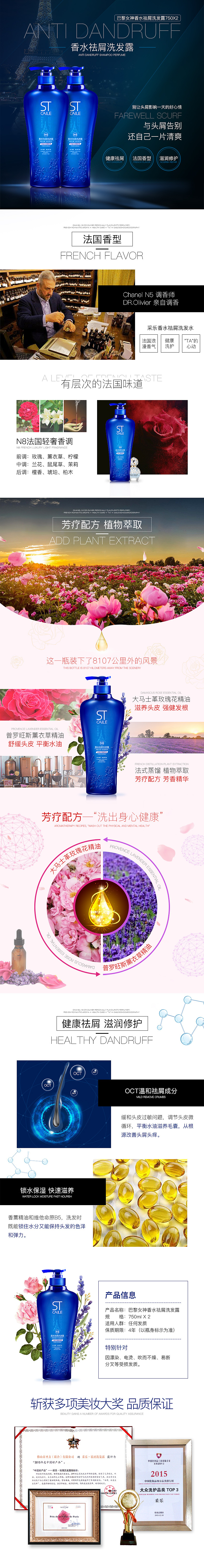 洗发水详情页（图ZNjU3OTExNDA=） - 电商 - 站酷设计师Max曾原创素材 - 站酷ZCOOL