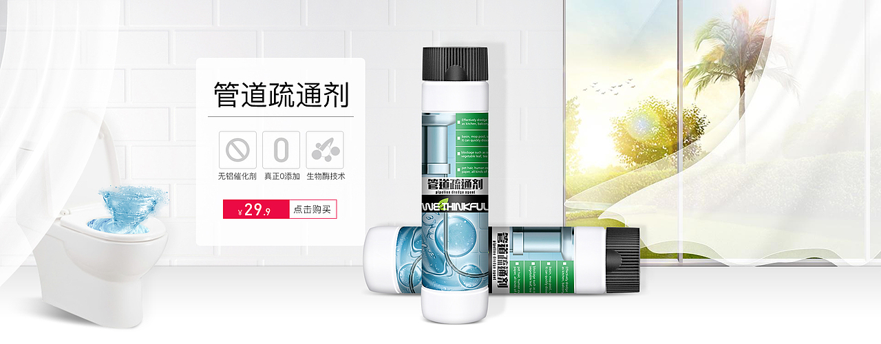 家清清洁产品banner