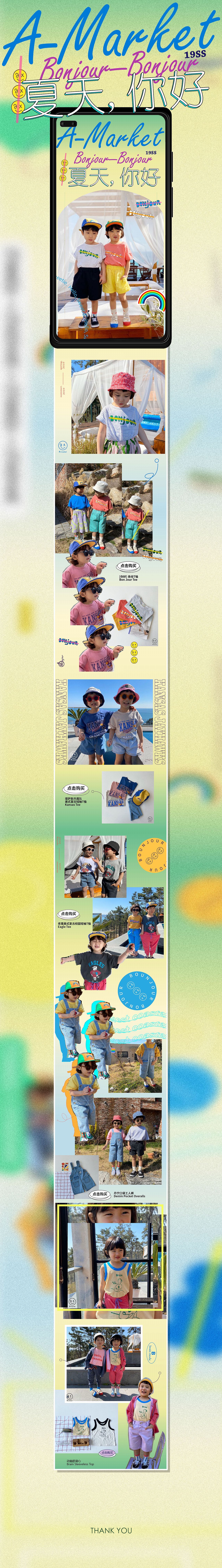 韩国童装 主题创意 & 移动端视觉设计（图ZMjE0ODgxOTUy） - 移动端网页 - 站酷设计师約克創意YORK原创素材 - 站酷ZCOOL