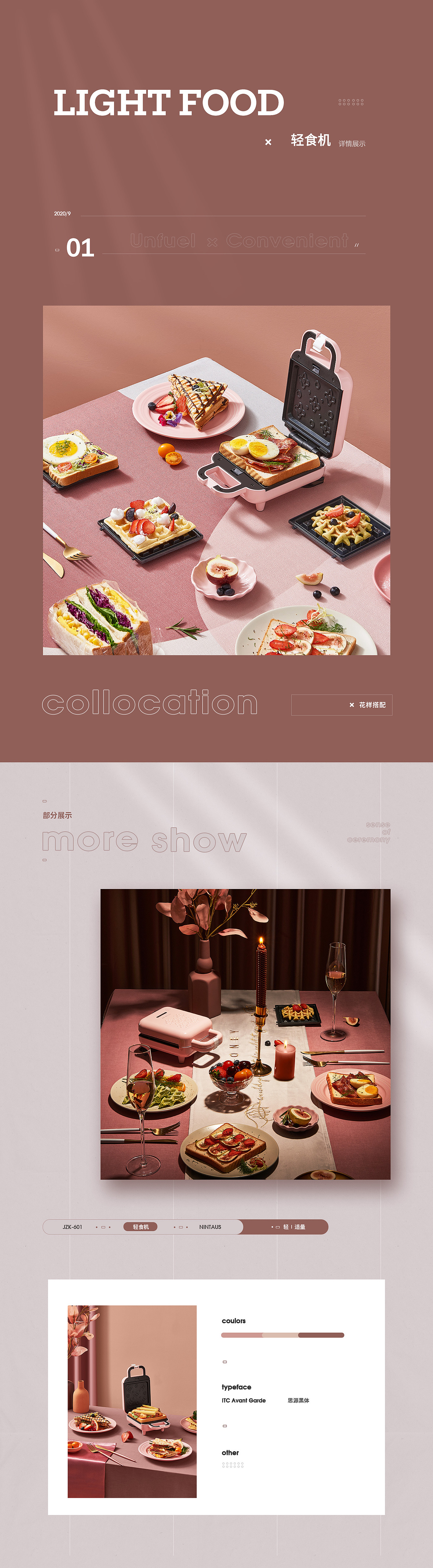 三文治机&绞肉机（图ZMjI5MzQ2MDU2） - 电商 - 站酷设计师wuli文原创素材 - 站酷ZCOOL