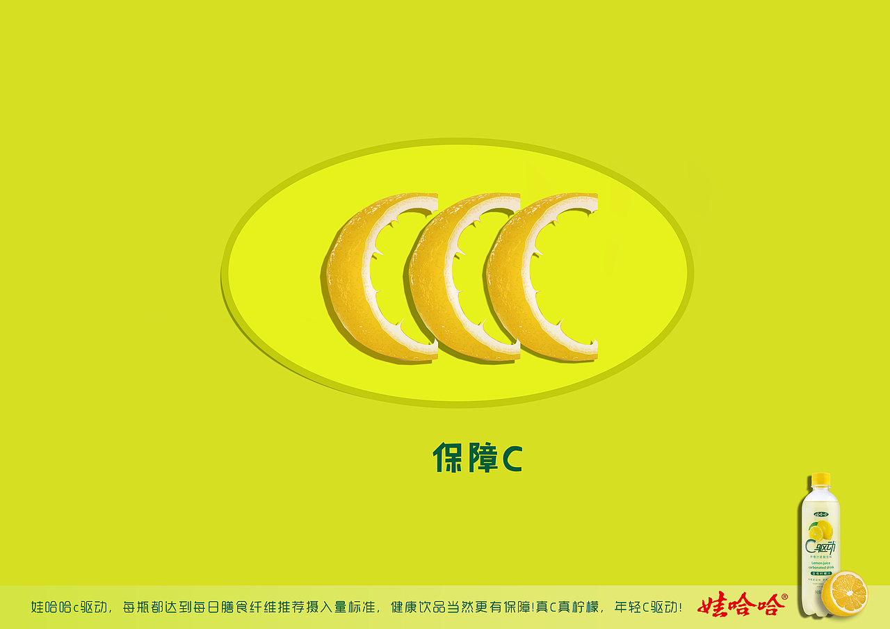 娃哈哈C驱动品牌C（图ZMzYxNzY4Njg=） - 海报 - 站酷设计师炭笔粗细原创素材 - 站酷ZCOOL