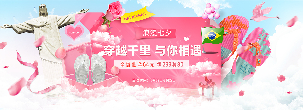 哈瓦那pc+手机端海报 拖鞋海报（图ZMTA0MzE0Nzgw） - 运营设计 - 站酷设计师虾米小原创素材 - 站酷ZCOOL