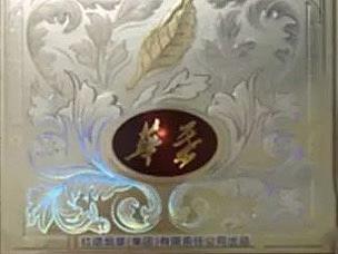 2017-2018中标投产烟标原创设计作品