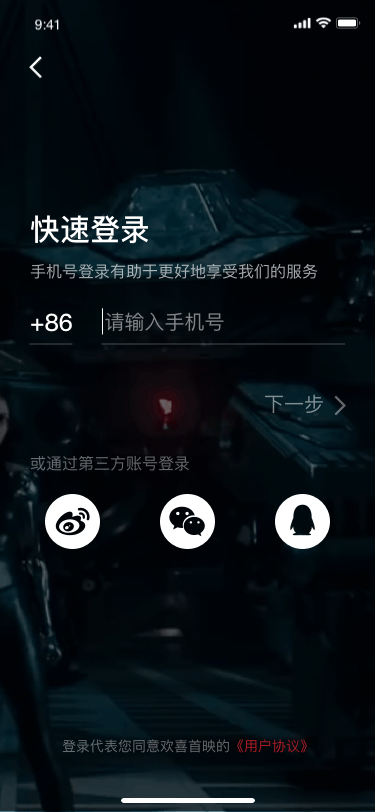 欢喜首映Huanxi Premiere - V3.1改版设计（图ZMTQ2NzQwNTYw） - APP界面 - 站酷设计师Joe_Jiang原创素材 - 站酷ZCOOL