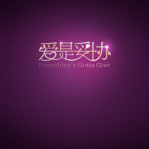 幫別人設(shè)計(jì)的服裝logo（圖ZMTQ4MTkxNDgw） - 圖標(biāo) - 站酷設(shè)計(jì)師MELA990407原創(chuàng)素材 - 站酷ZCOOL
