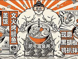 包装-插画