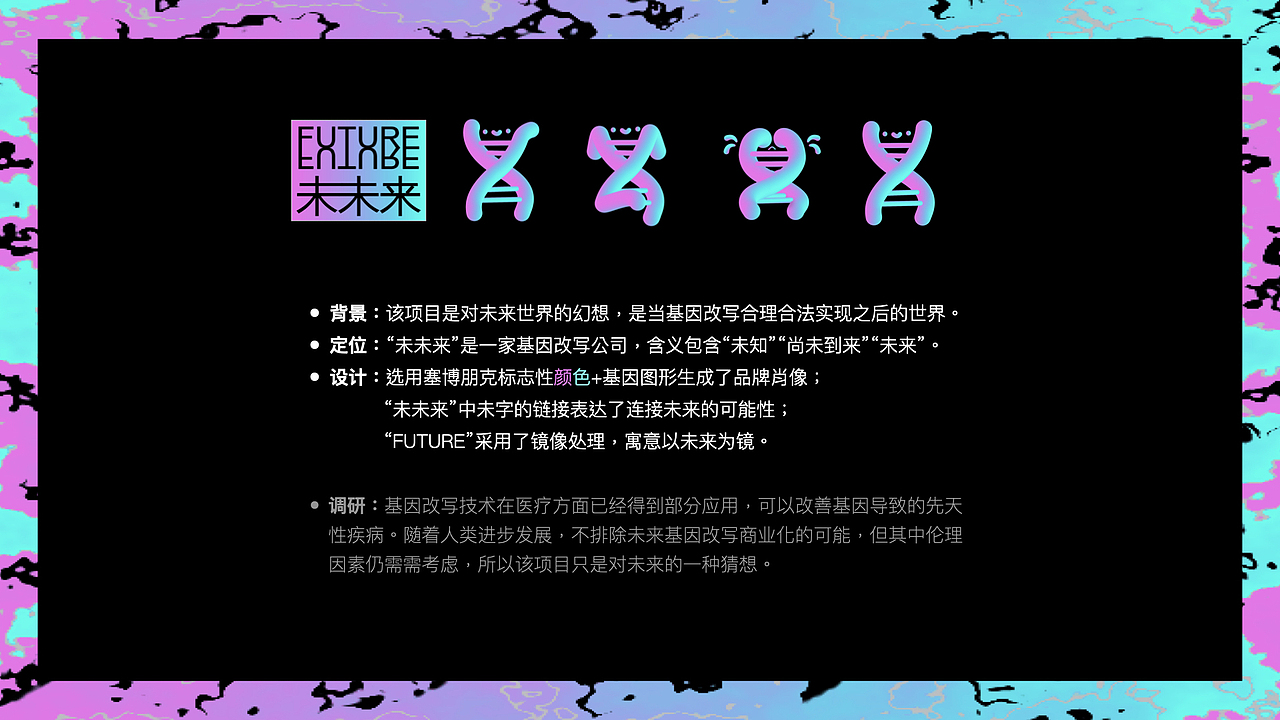 未未来Future（图ZMjE3Mzc2NTEy） - 品牌 - 站酷设计师WillaWeiWork原创素材 - 站酷ZCOOL