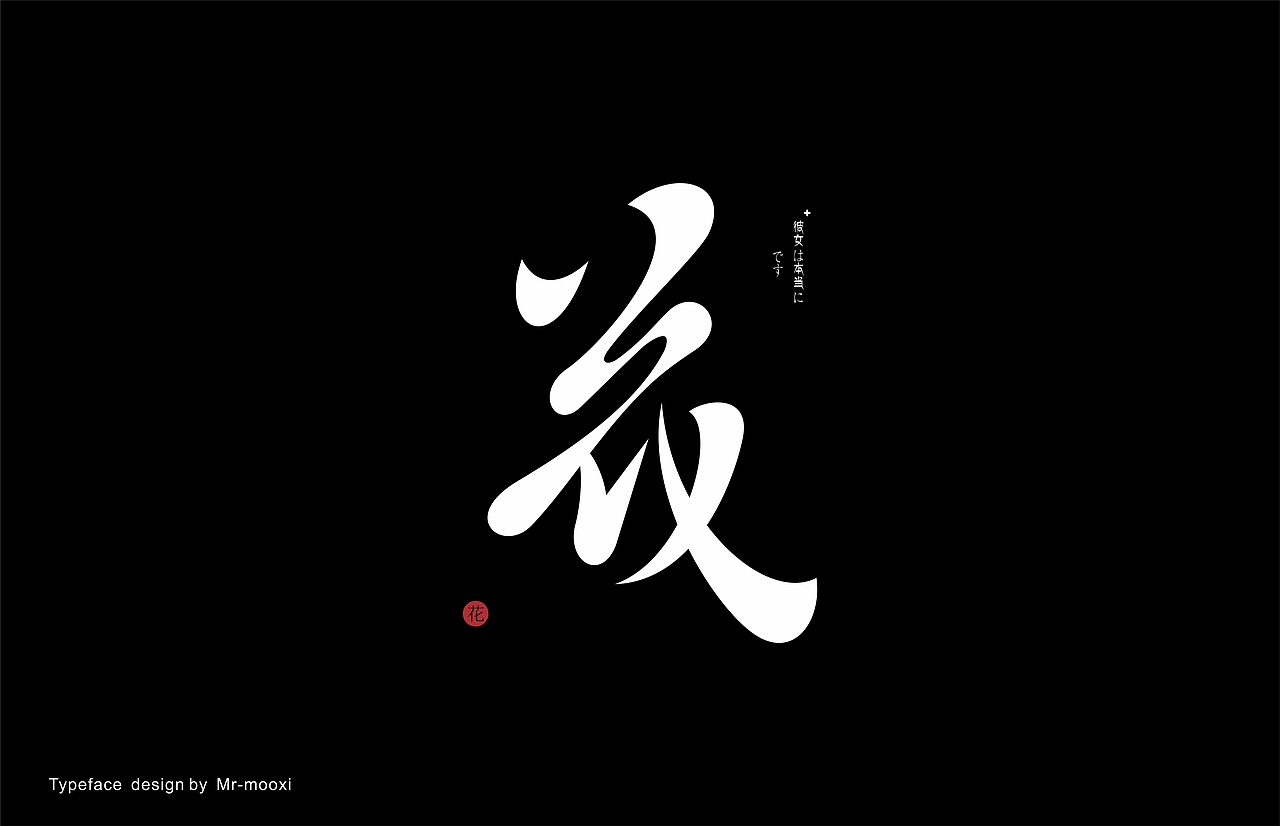 字体合集（图ZMjE5MTUyMTY0） - 字体/字形 - 站酷设计师一道三略原创素材 - 站酷ZCOOL