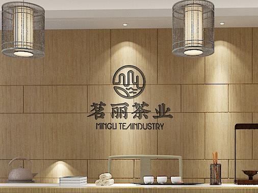 茗丽茶叶logo(已使用)
