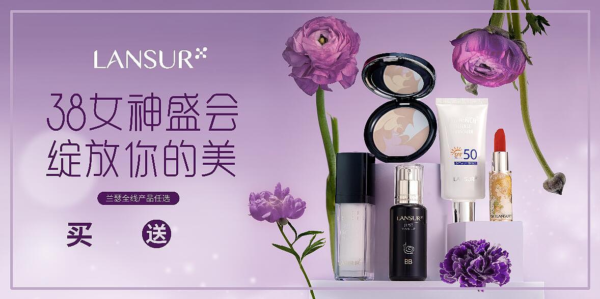 2022年38活动促销设计