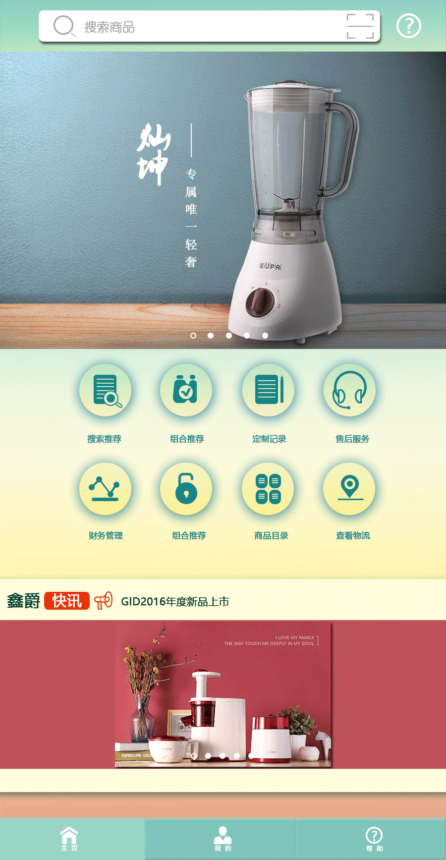 鑫爵手机app导航GIF设计（图ZNjc3NzYyODg=） - 电商 - 站酷设计师妖兔姬原创素材 - 站酷ZCOOL