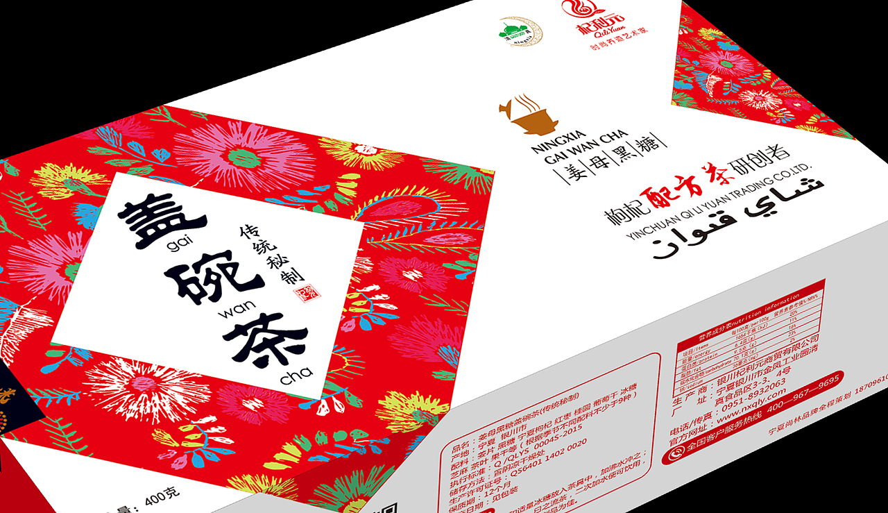 宁夏尚林品牌设计——八宝茶纸盒包装设计（图ZMTAzNjg2NzQ4） - 包装 - 站酷设计师宁夏尚林设计原创素材 - 站酷ZCOOL