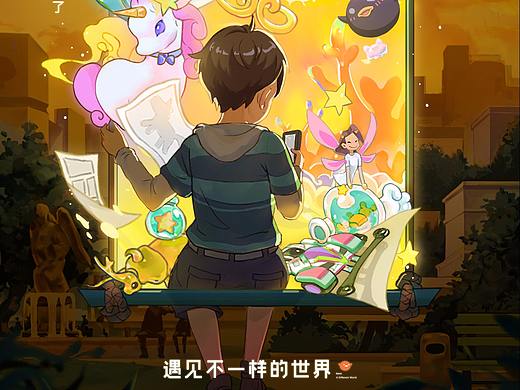 遇见不一样的世界