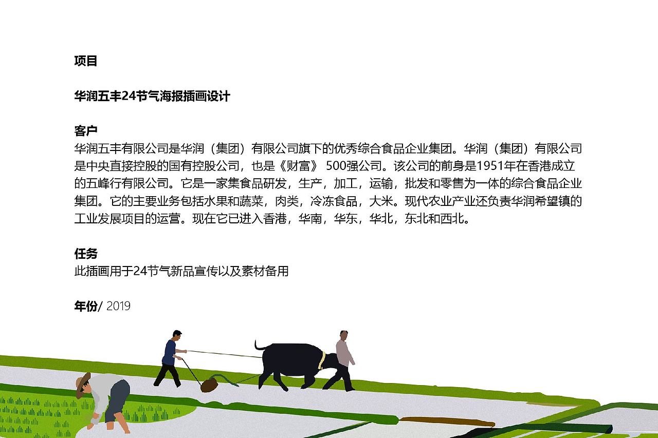 二十四节气之大米