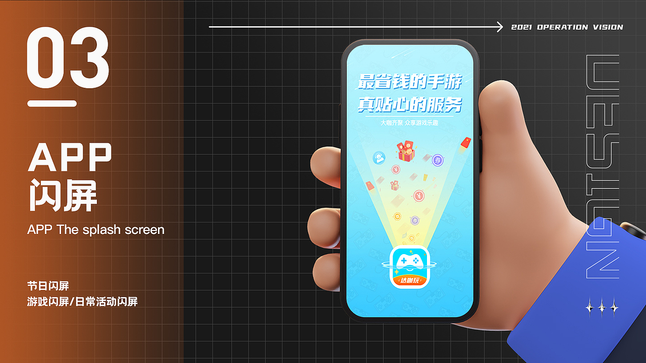 2121运营视觉合集（图ZMjg1MTYzMTI0） - 主题/皮肤 - 站酷设计师她与明月皆不可得原创素材 - 站酷ZCOOL