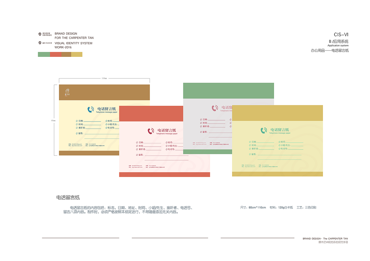 品牌VI手册改造（图ZMTE3NzEyMjky） - 品牌 - 站酷设计师少女前进吧原创素材 - 站酷ZCOOL