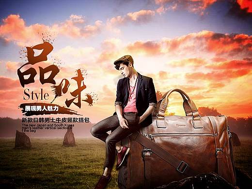 男包banner