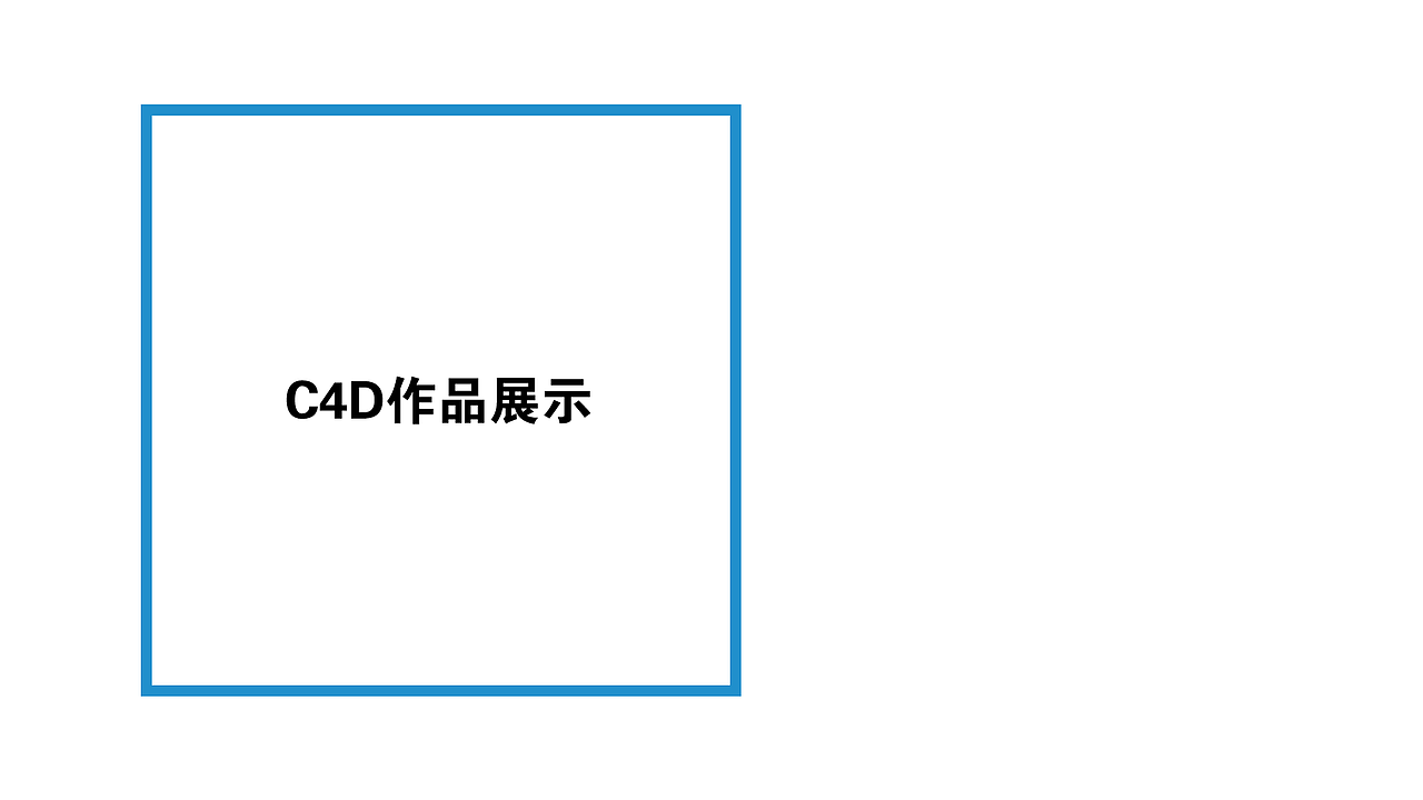平面作品集