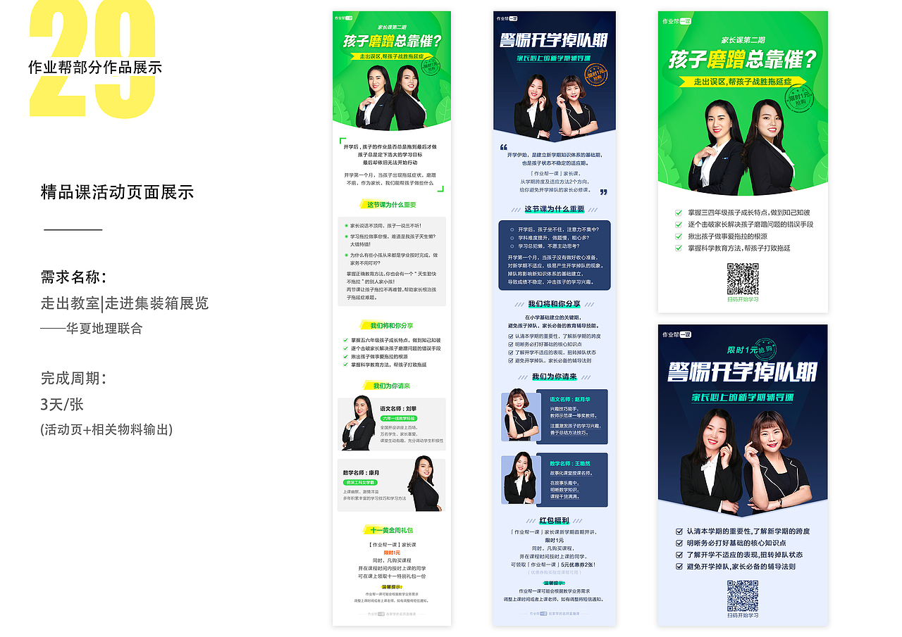 个人设计作品集（图ZMTY3NTk3Mzky） - 品牌 - 站酷设计师脆脆56原创素材 - 站酷ZCOOL