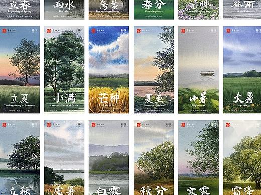 2022  二十四节气——水彩风景