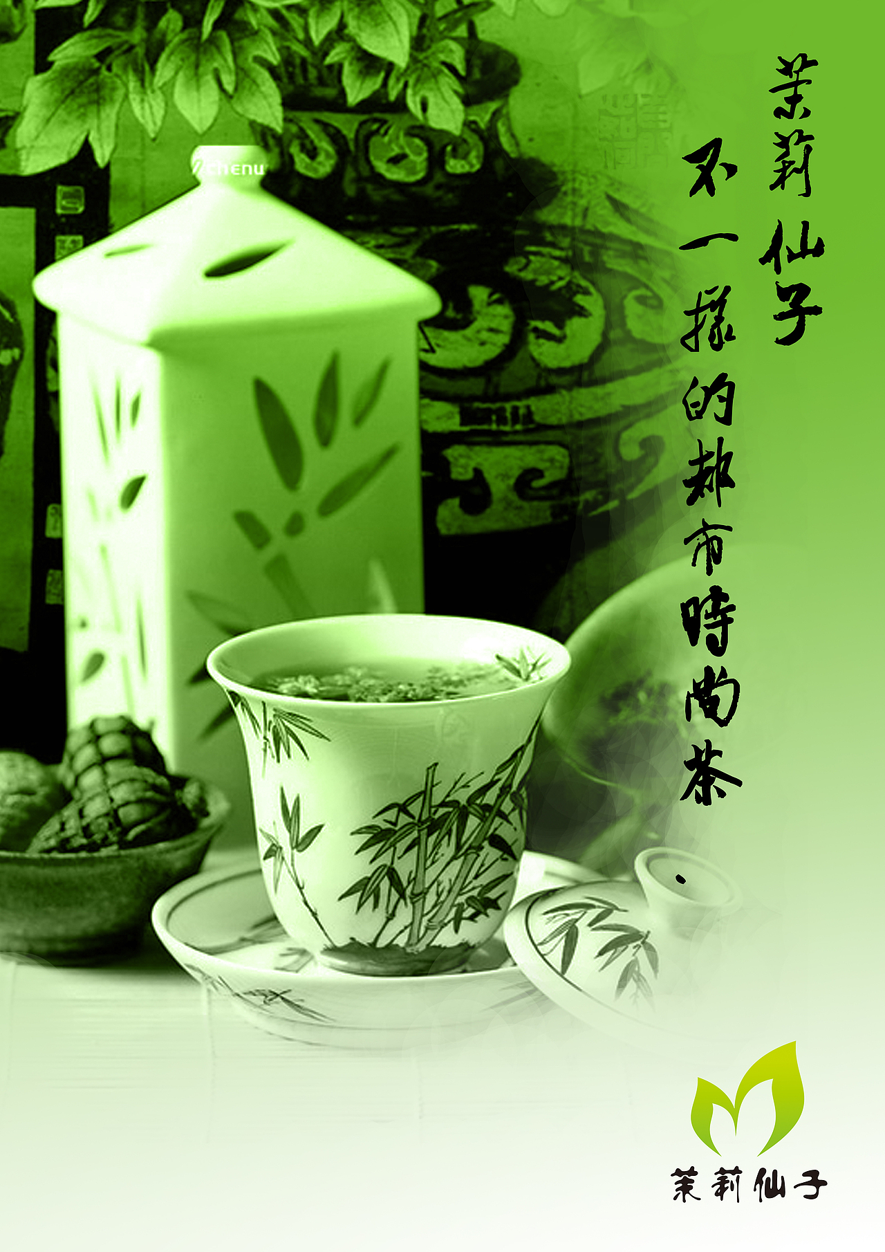 茉莉仙子VI设计及海报设计（图ZMTU0NTk3NzY=） - 品牌 - 站酷设计师425287254原创素材 - 站酷ZCOOL