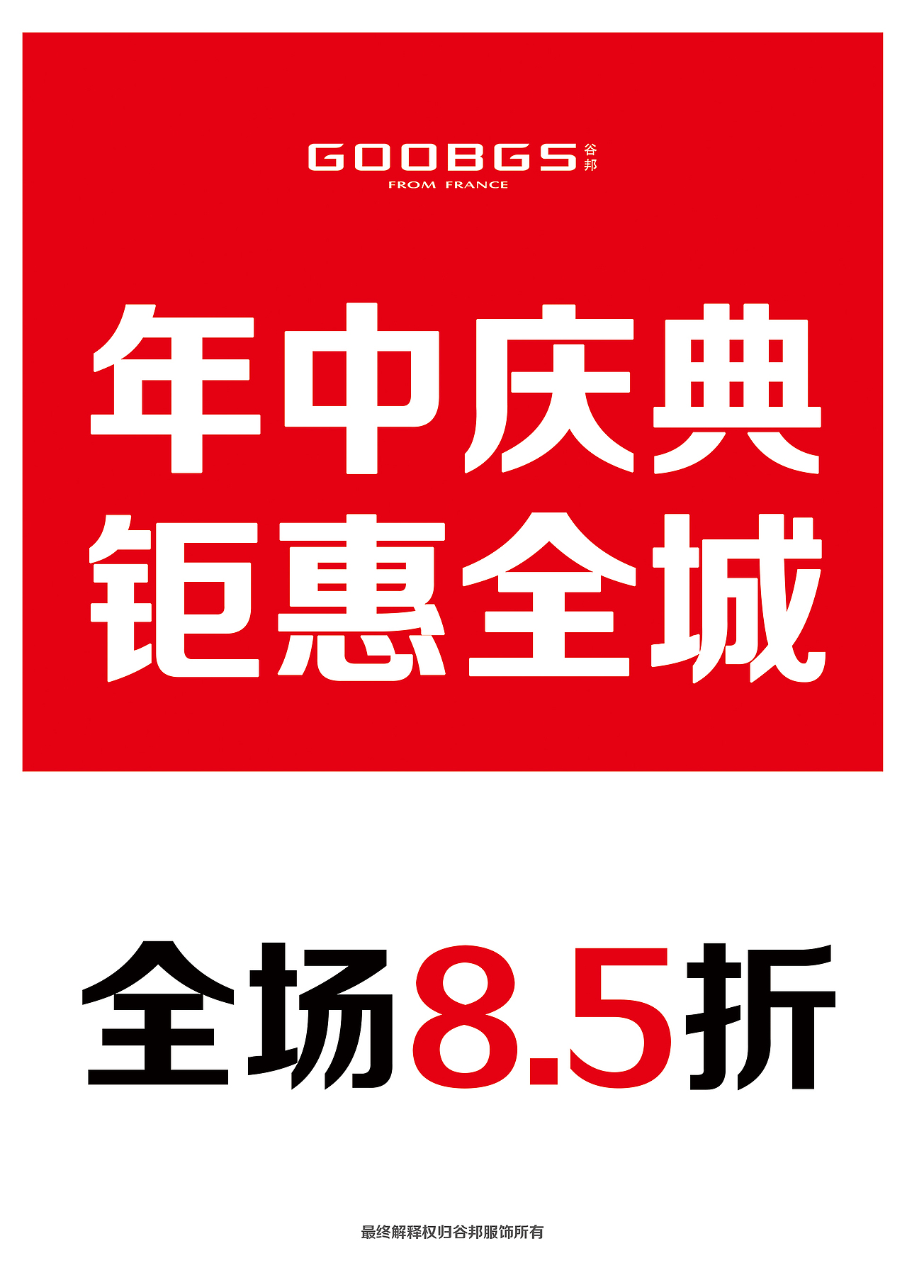 节日活动海报 （红色类)（图ZOTM1MjMxMDg=） - 海报 - 站酷设计师Joyji原创素材 - 站酷ZCOOL