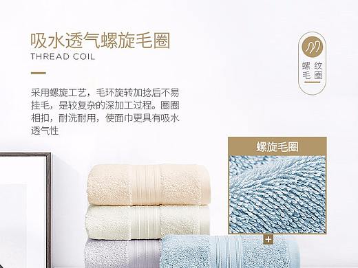 精美浴巾详情页（个人主页-ZMzQzNjY0NDA=） - 其他服装 - 站酷设计师小七丷原创素材 - 站酷ZCOOL