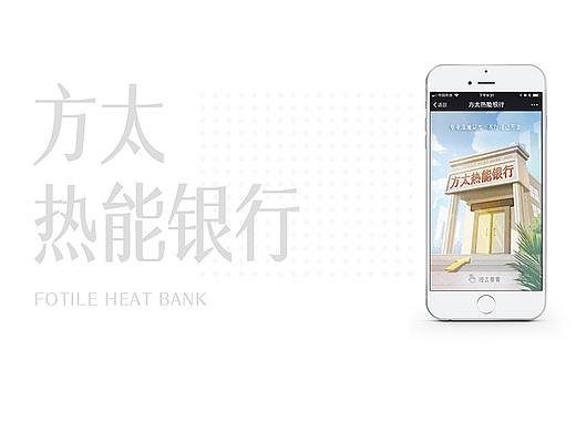 方太热能银行