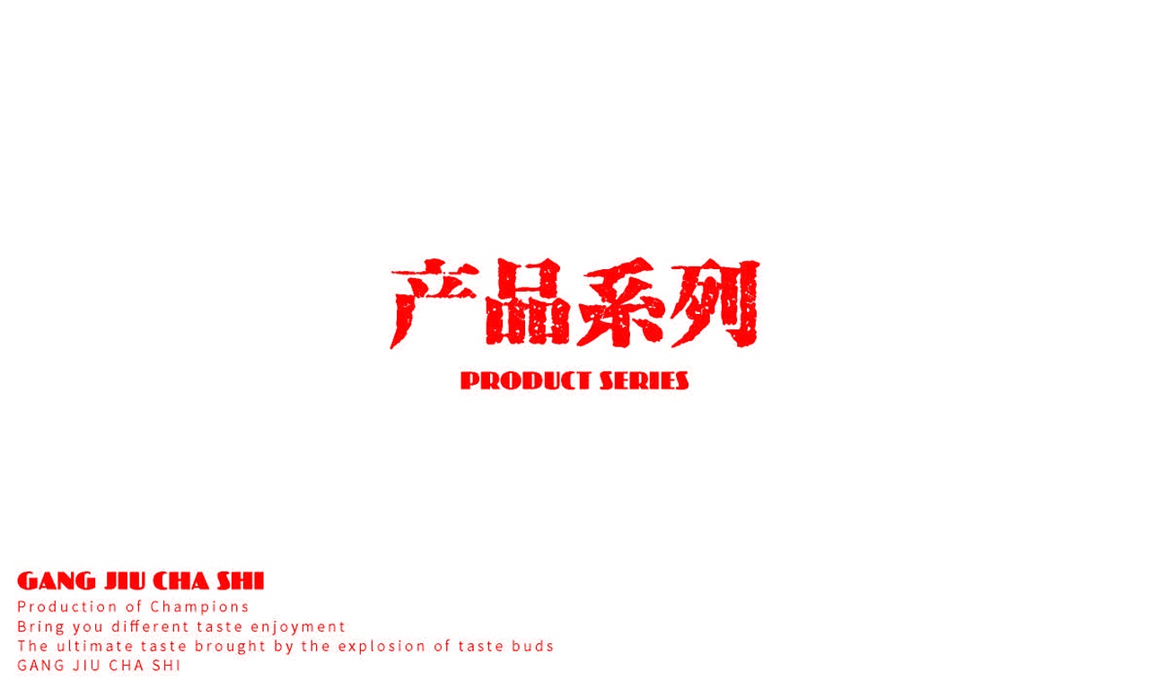 港究茶室-港式茶饮（图ZMjM2NTY1NDcy） - 品牌 - 站酷设计师抓周不抓笔原创素材 - 站酷ZCOOL