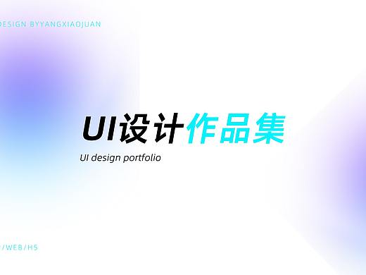 UI作品集（個(gè)人主頁(yè)-ZNTQxMzc5MjA=） - APP界面 - 站酷設(shè)計(jì)師Gnayy原創(chuàng)素材 - 站酷ZCOOL