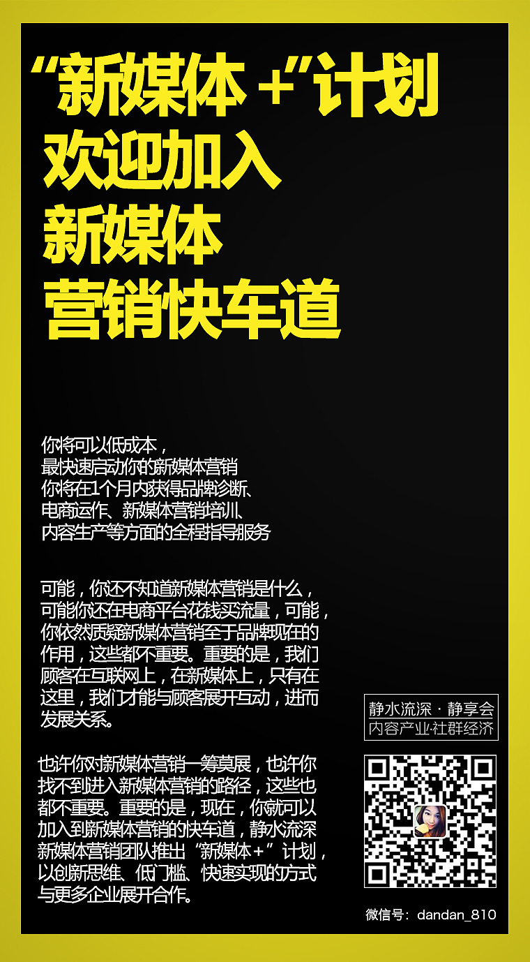 【PSD下载】多张 版式设计 手机海报 竖屏思维 静享会新媒体线下沙龙海报（图ZNDk3NjgxODQ=） - 海报 - 站酷设计师杀戮恶童原创素材 - 站酷ZCOOL