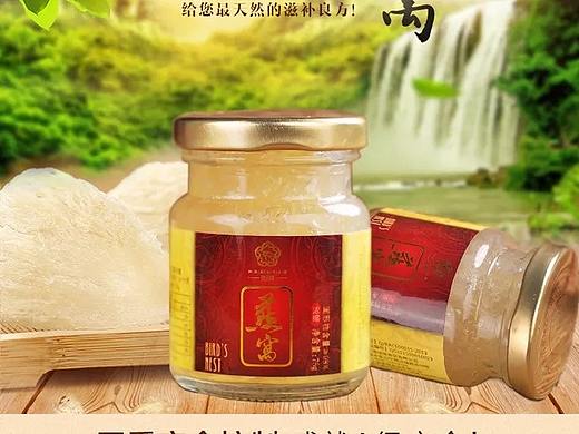燕窝详情页