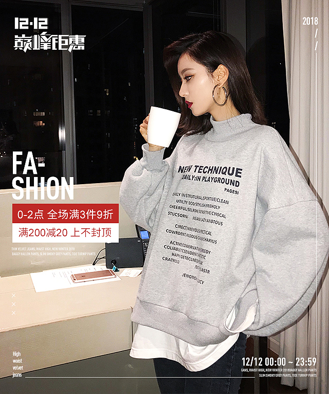 女装无线端海报