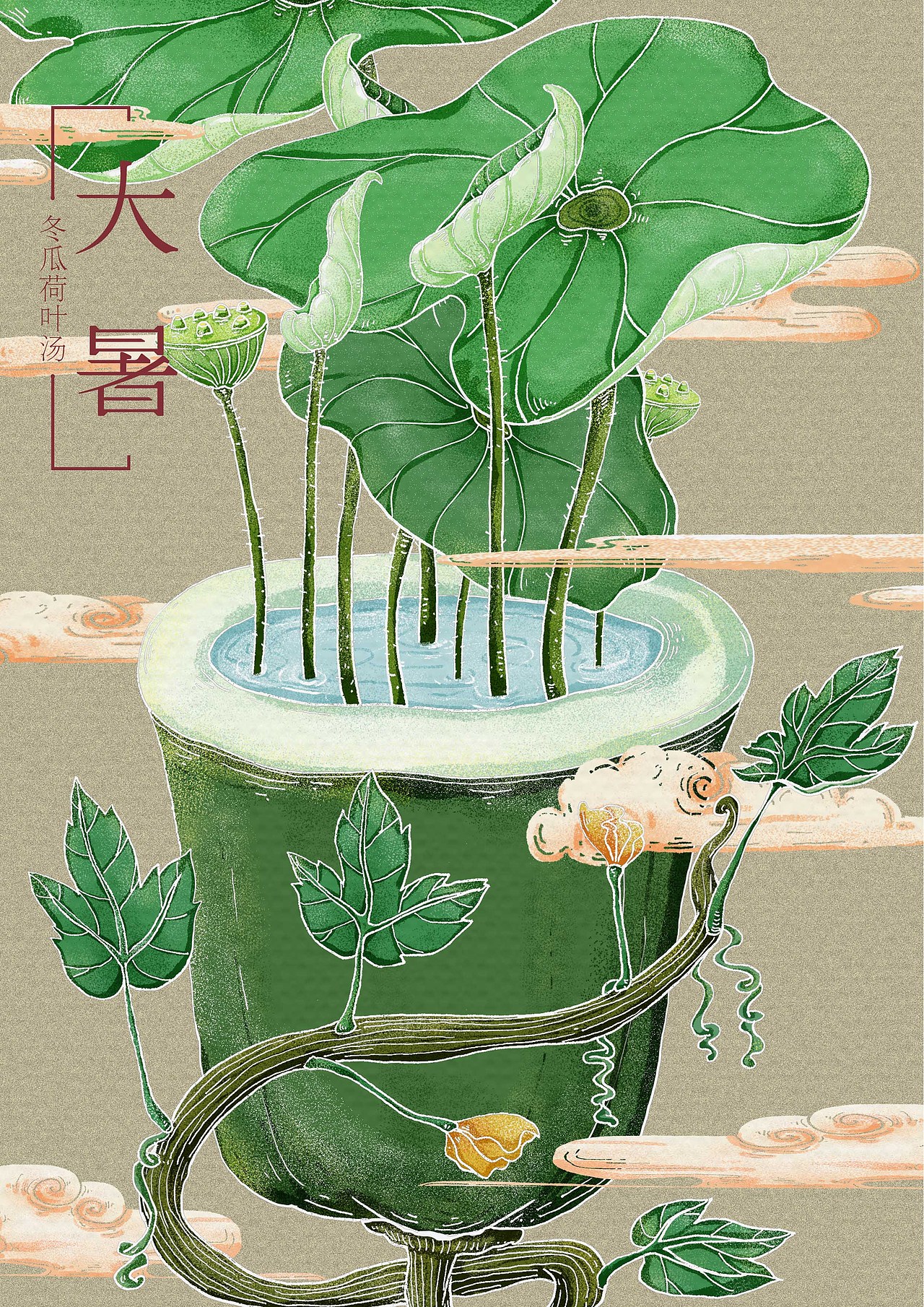 合作毕设|《品时汤馆》品牌设计