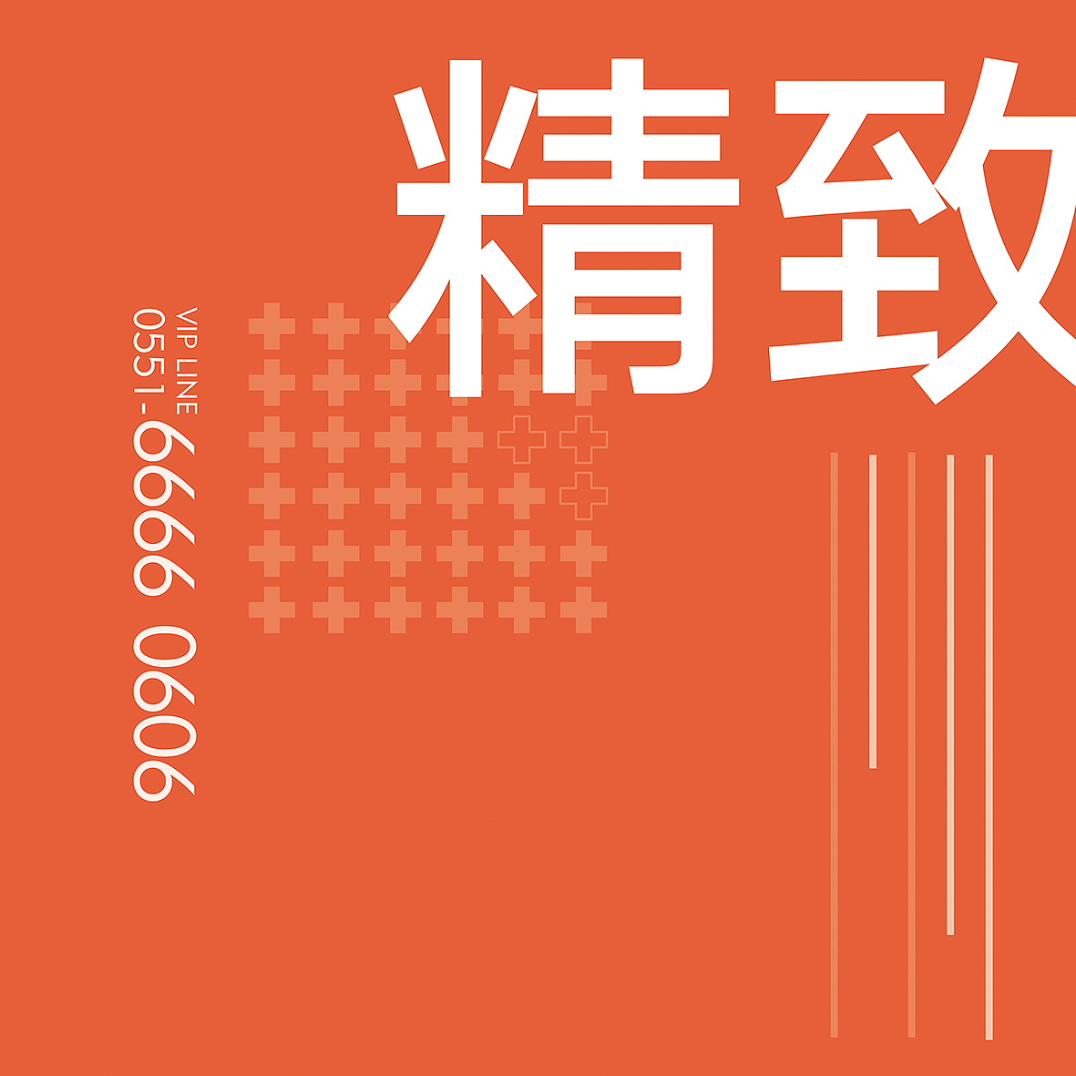 拉网展架 堆头 车贴 (分享)