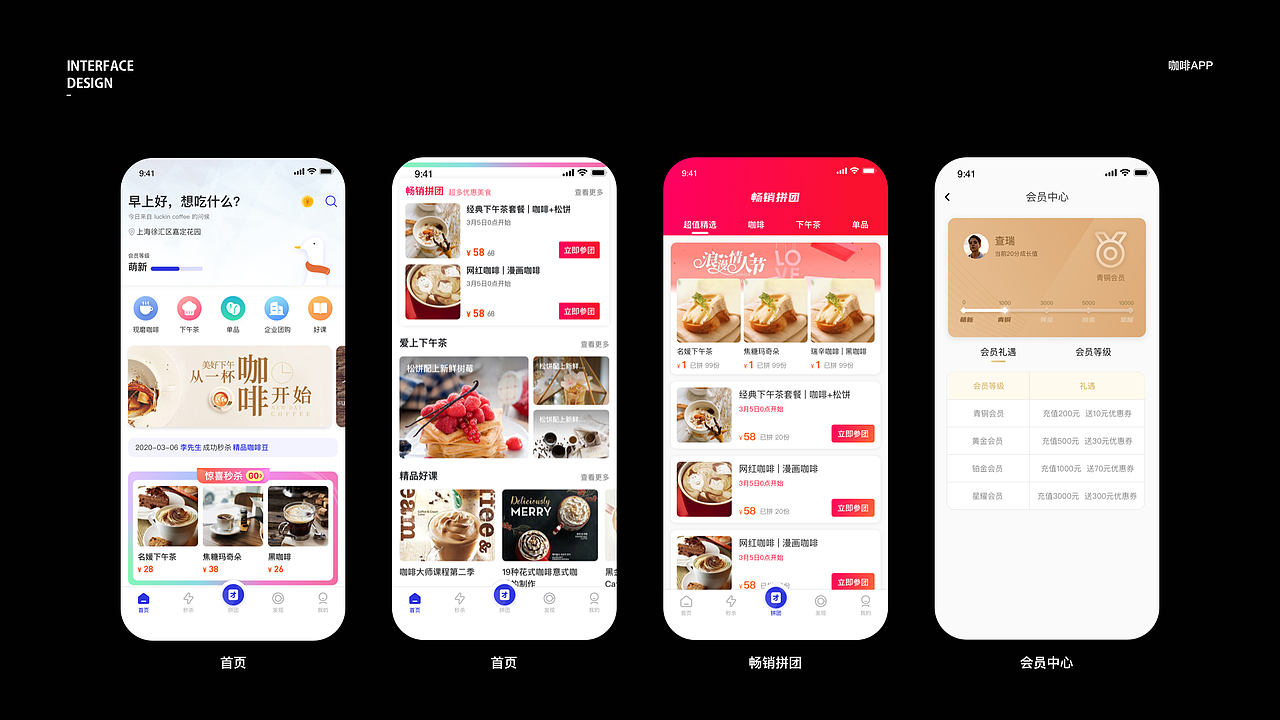 2021作品集（图ZMjUyMTU0NTIw） - 软件界面 - 站酷设计师Charli220原创素材 - 站酷ZCOOL