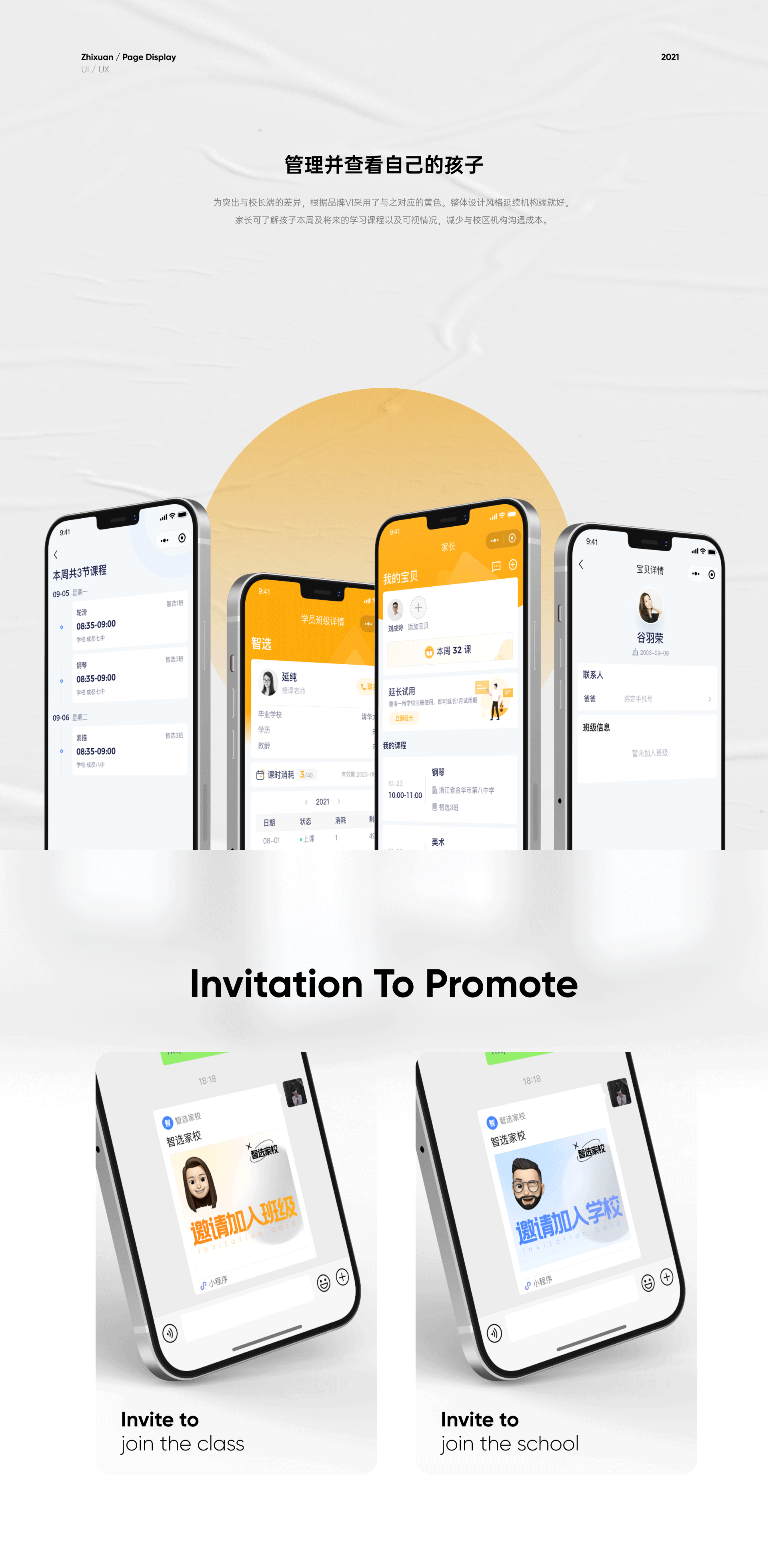 智选小程序-教学管理工具（图ZMjc1NDI4Mzk2） - APP界面 - 站酷设计师阿睿ARUI原创素材 - 站酷ZCOOL
