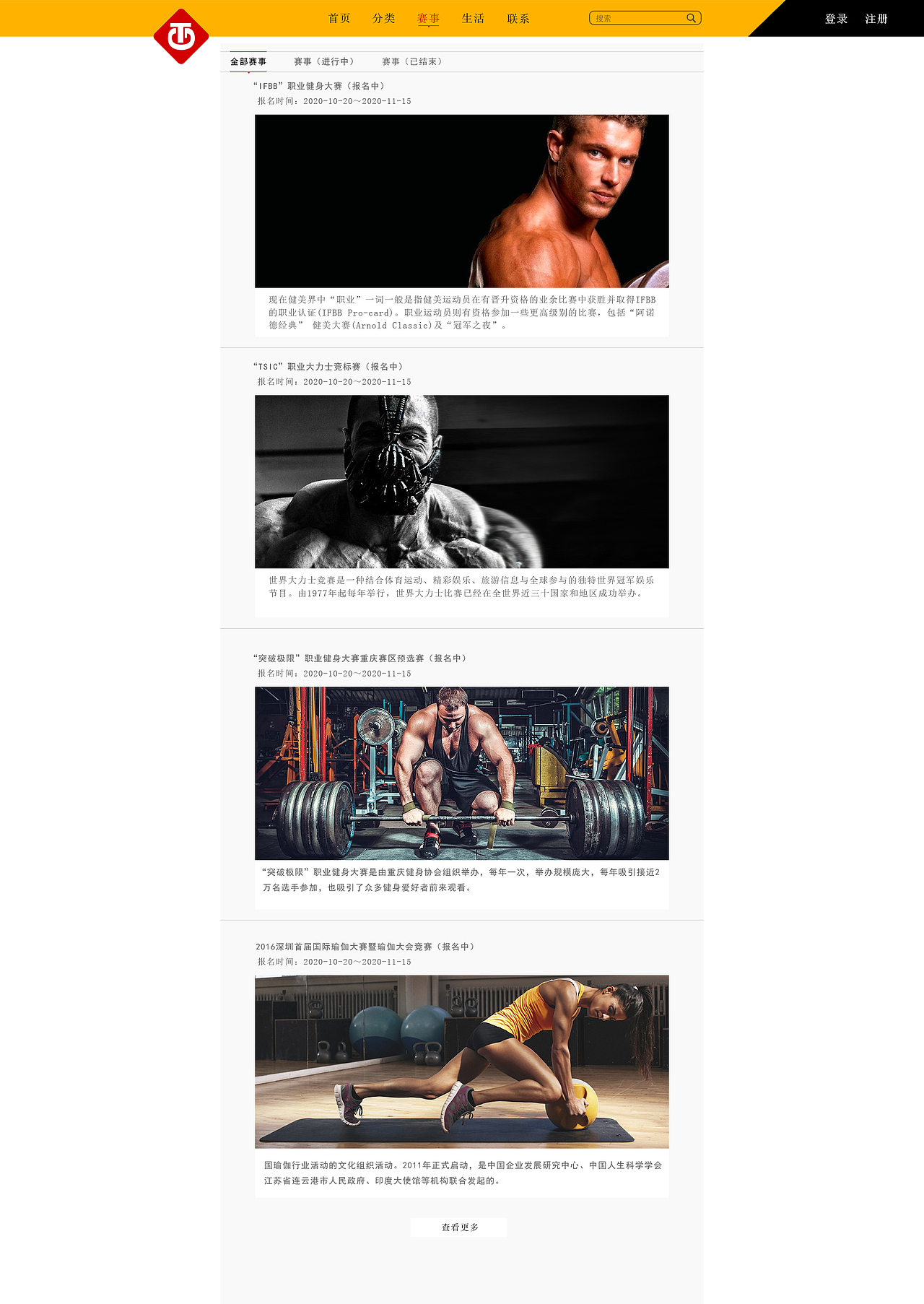 网页设计/魄格官网（图ZNDk2MzYxNjA=） - 企业官网 - 站酷设计师花猫与狗原创素材 - 站酷ZCOOL