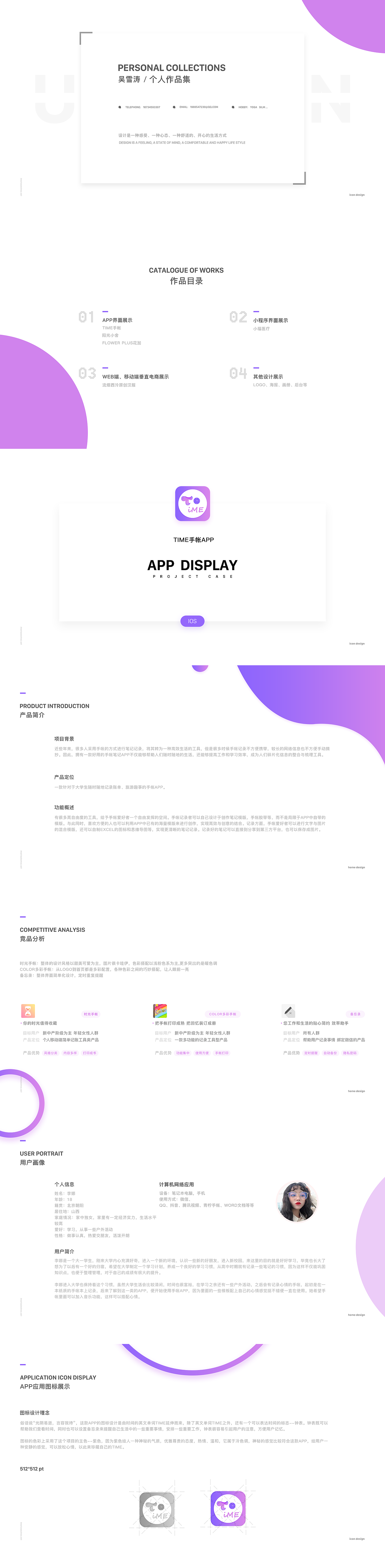 APP包裝（圖ZMTcyNzM1MTg0） - APP界面 - 站酷設計師Z65090416原創(chuàng)素材 - 站酷ZCOOL