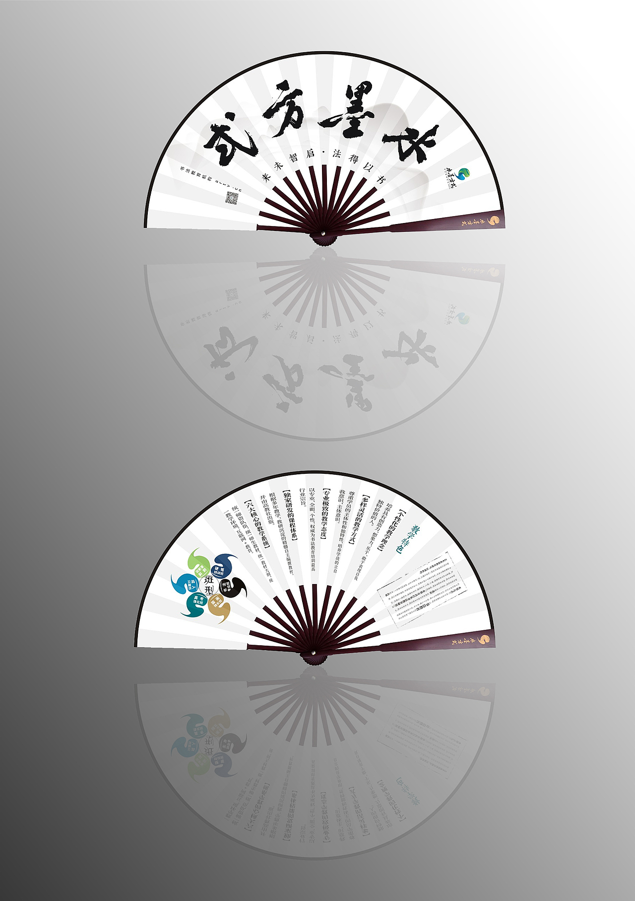 扇子——书法招生（图ZMTg0Njc3NTQw） - 宣传物料 - 站酷设计师蒙海舟原创素材 - 站酷ZCOOL