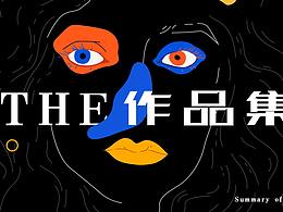 作品集
